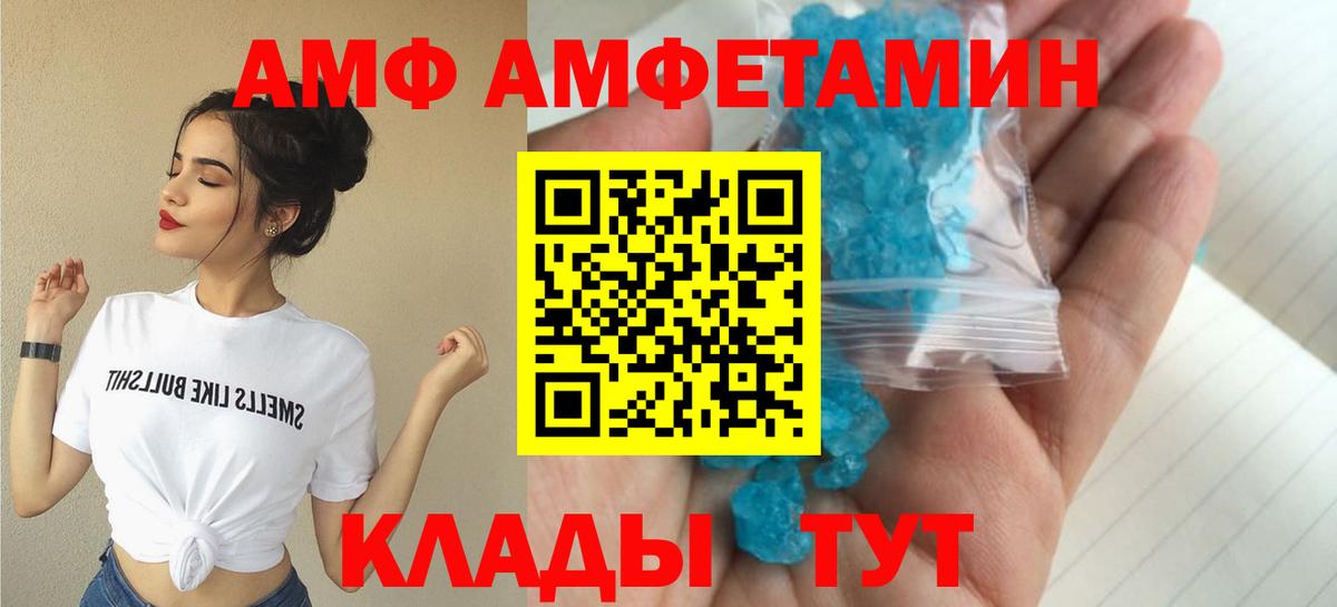 АМФЕТАМИН Розовый Семилуки