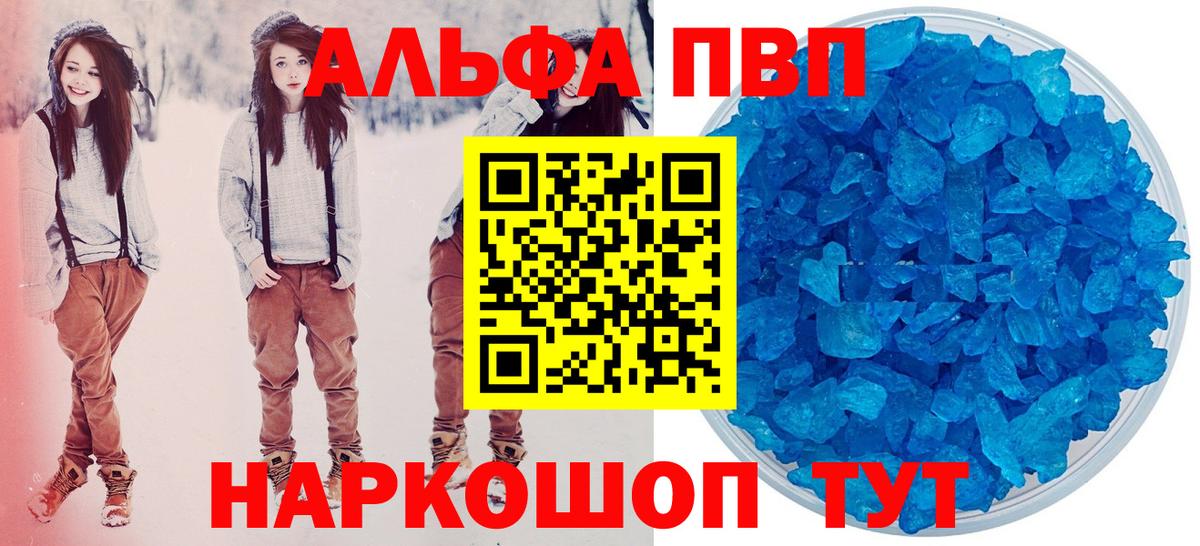 A-PVP крисы CK  A PVP крисы CK  Семилуки  Вход с VPN 
