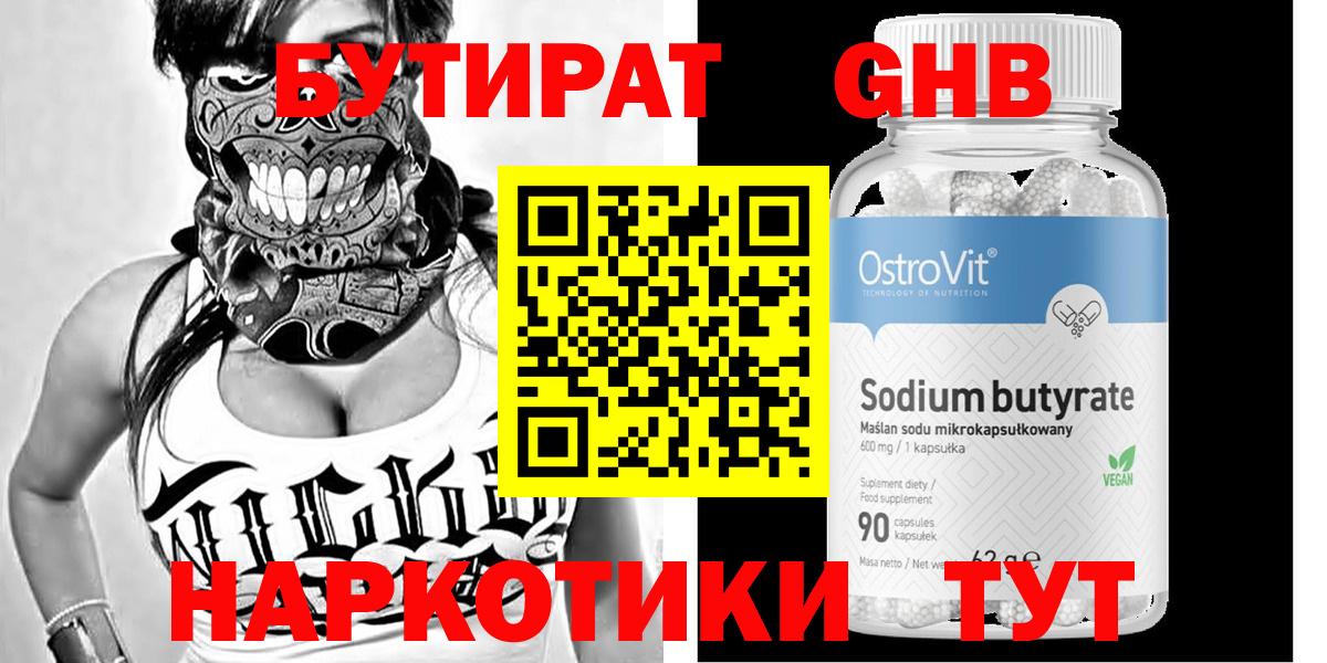 Бутират Butirat  Вход с VPN  Семилуки 