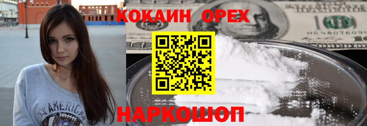 Семилуки  где можно купить   Кокаин  Cocaine 99%  Вход с VPN  COCAIN VHQ 