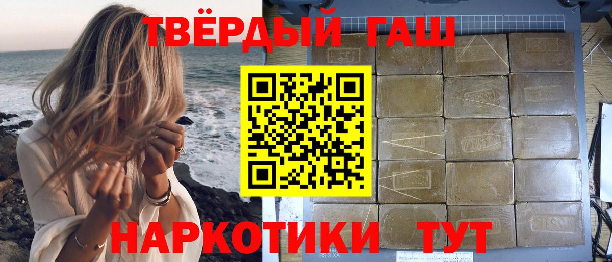 ГАШ  Вход с VPN  Семилуки  Гашиш ice o lator  Гашиш гарик 