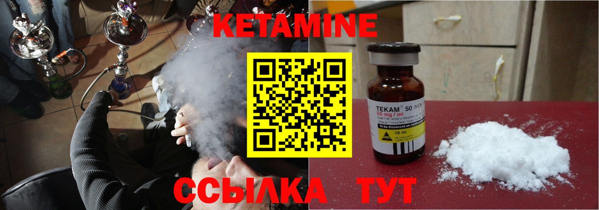 Кетамин VHQ  Кетамин VHQ  Вход с VPN  Семилуки 
