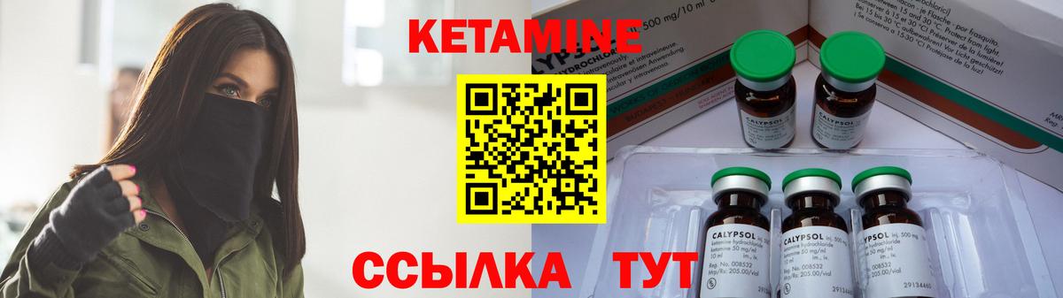 Кетамин VHQ Семилуки
