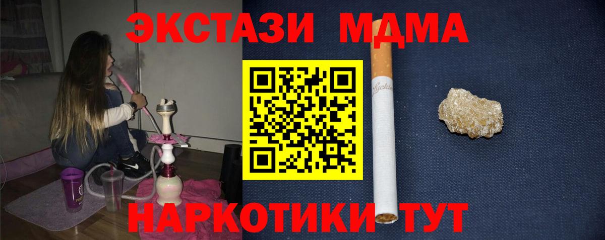 МДМА VHQ  MDMA  Семилуки  МДМА молли  Вход с VPN 