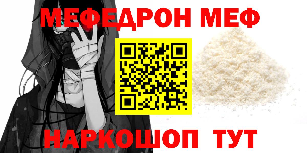 Меф мука  Мефедрон  магазин продажи   Мефедрон мука  Вход с VPN  Семилуки 