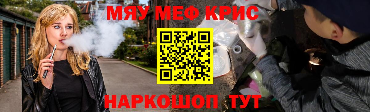 Гашиш  Метамфетамин  APVP СК   Каннабис  МЕФ кристаллы  Кодеин  Вход с VPN  Семилуки  ГАШ 