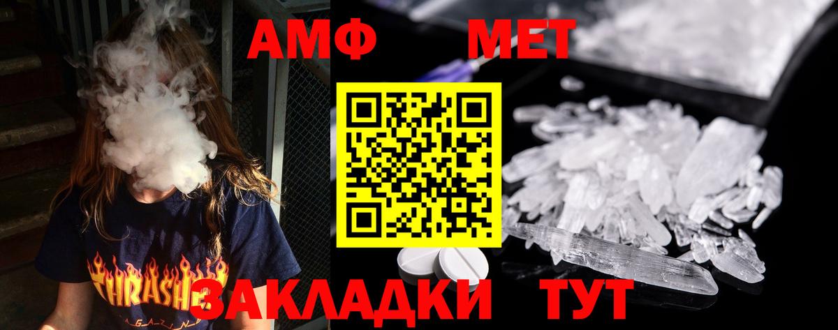 МЕТАМФЕТАМИН пудра Семилуки