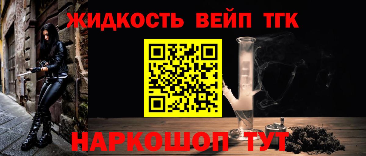 Семилуки  ТГК концентрат  Вход с VPN 